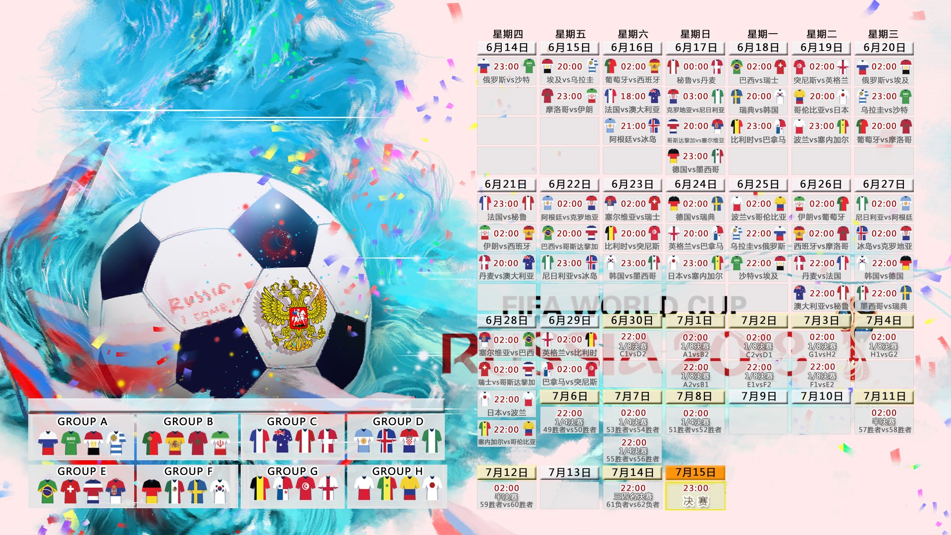 英墨大战引爆2026世界杯,德容光芒四射助英格兰力克劲敌